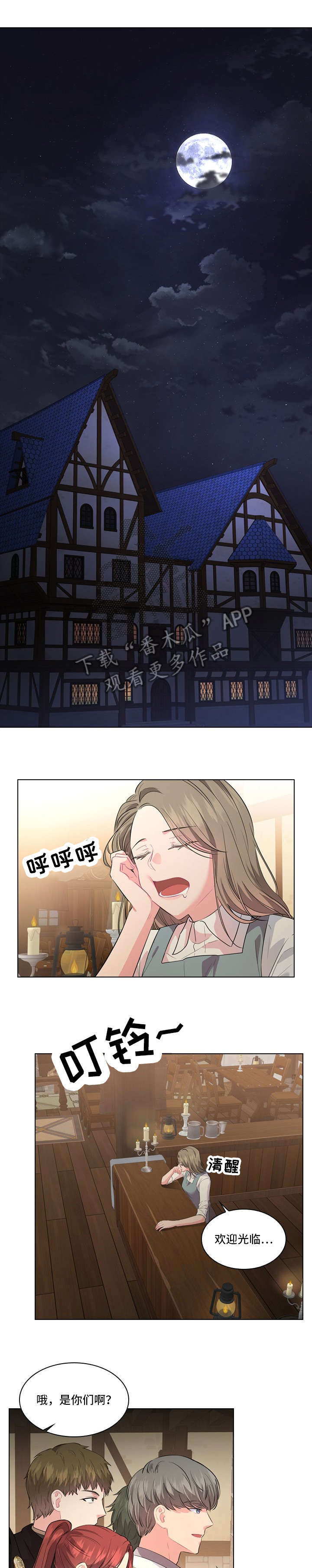 皇室血脉第18话图