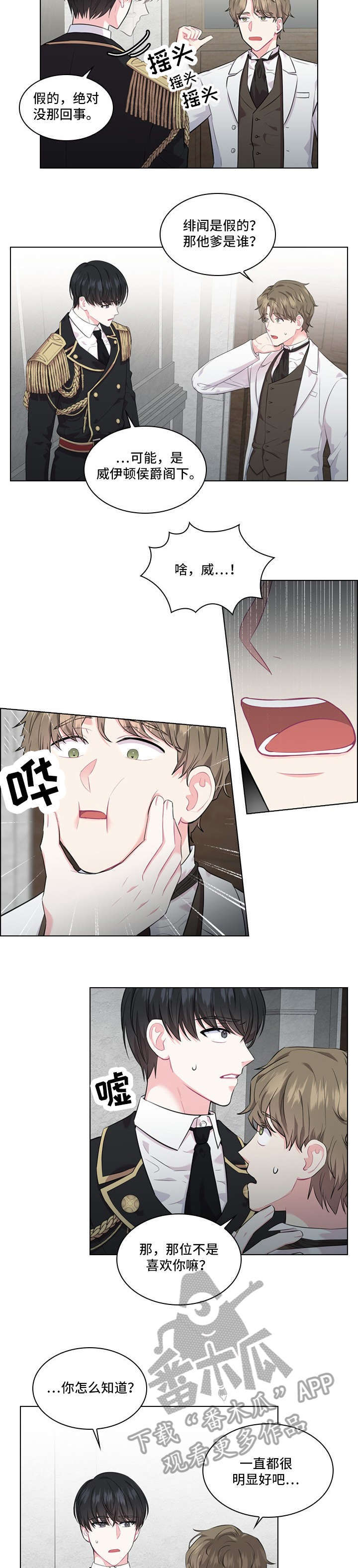 皇室血脉第21话图