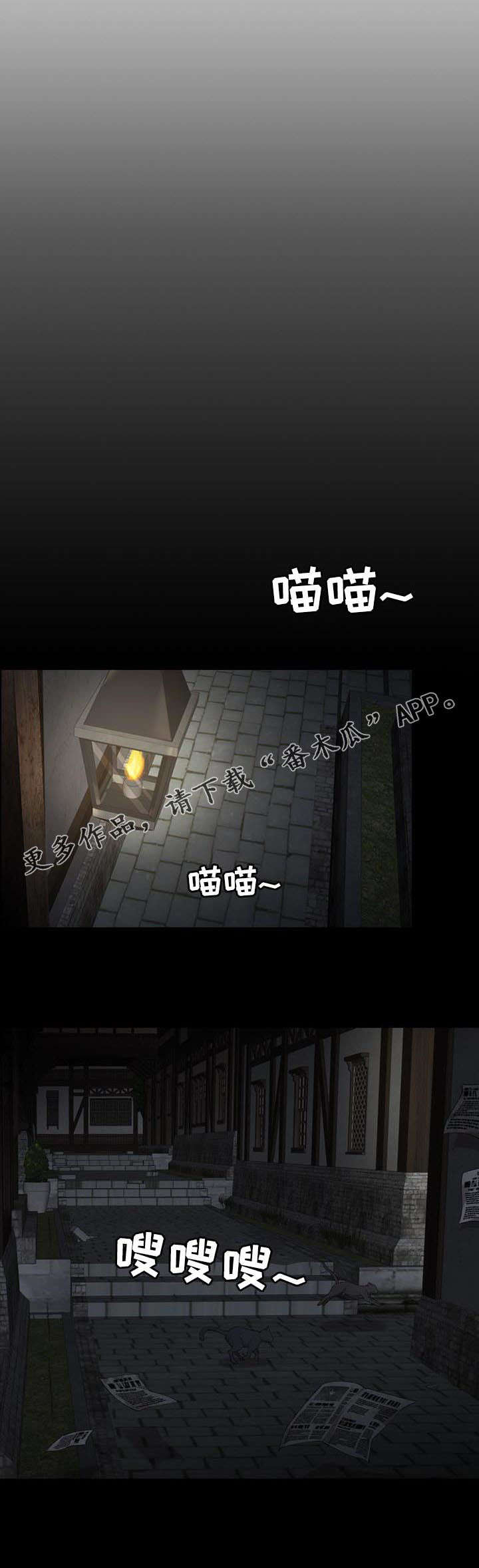 皇室血脉第23话图