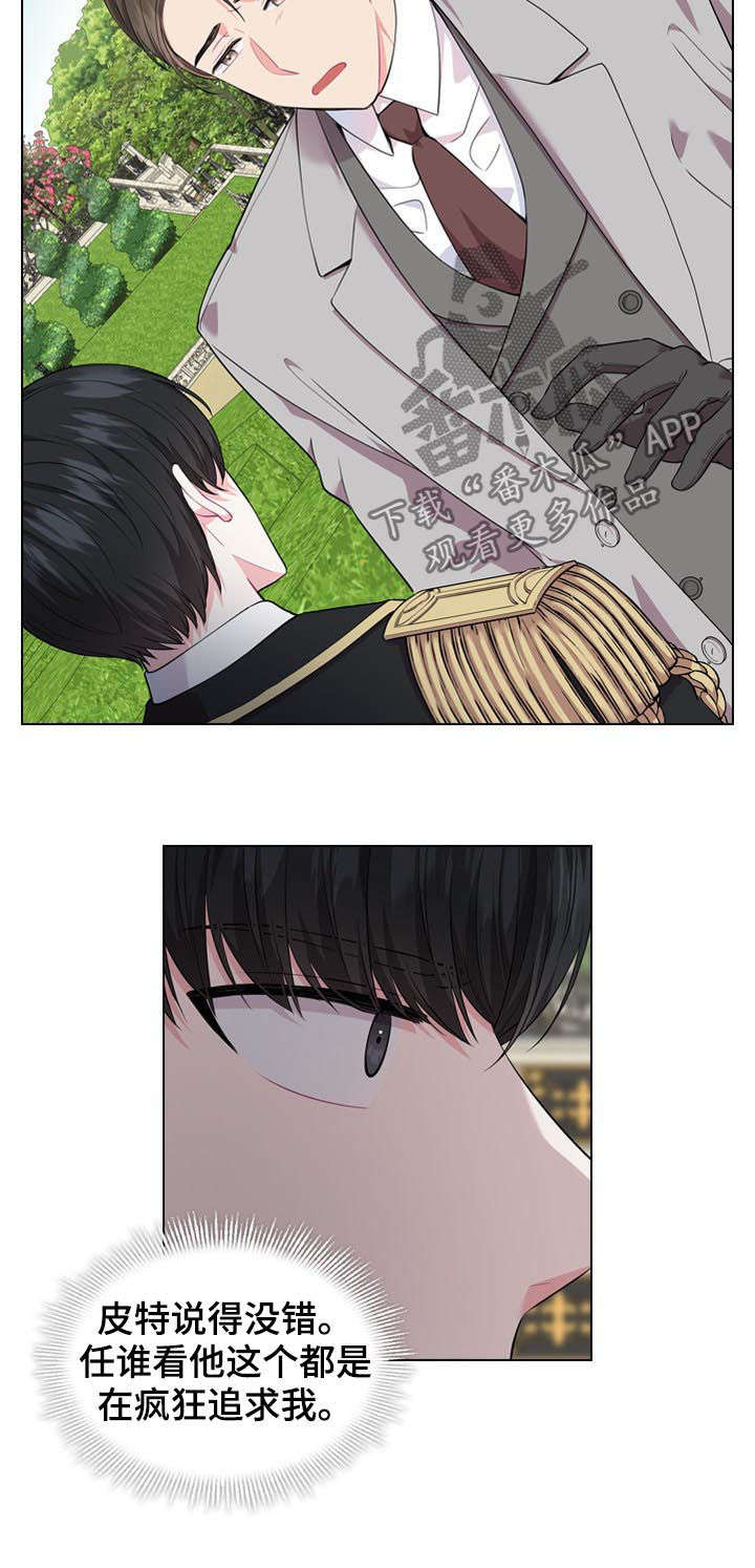 皇室血脉第25话图