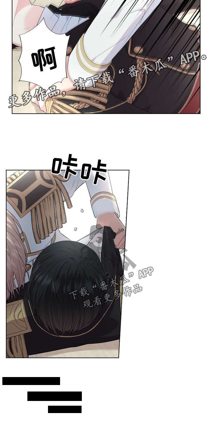 皇室血脉第27话图