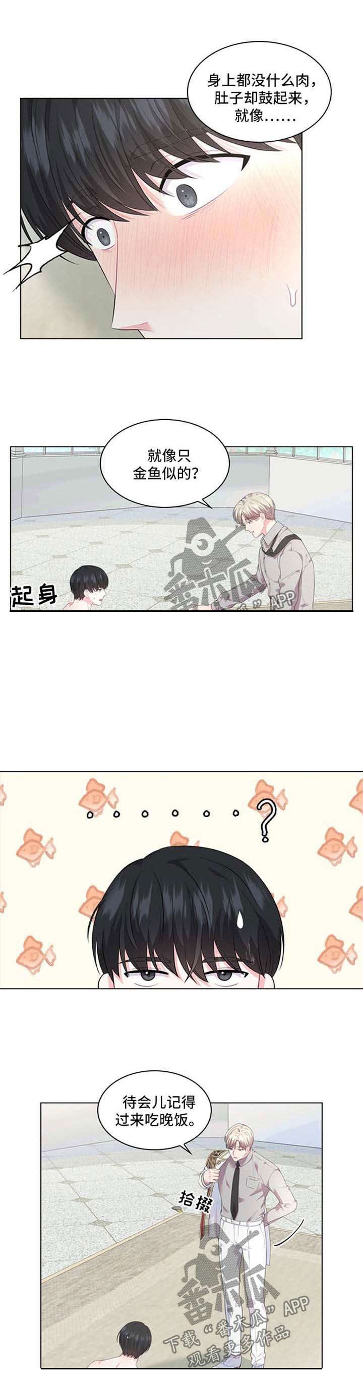 皇室血脉第28话图