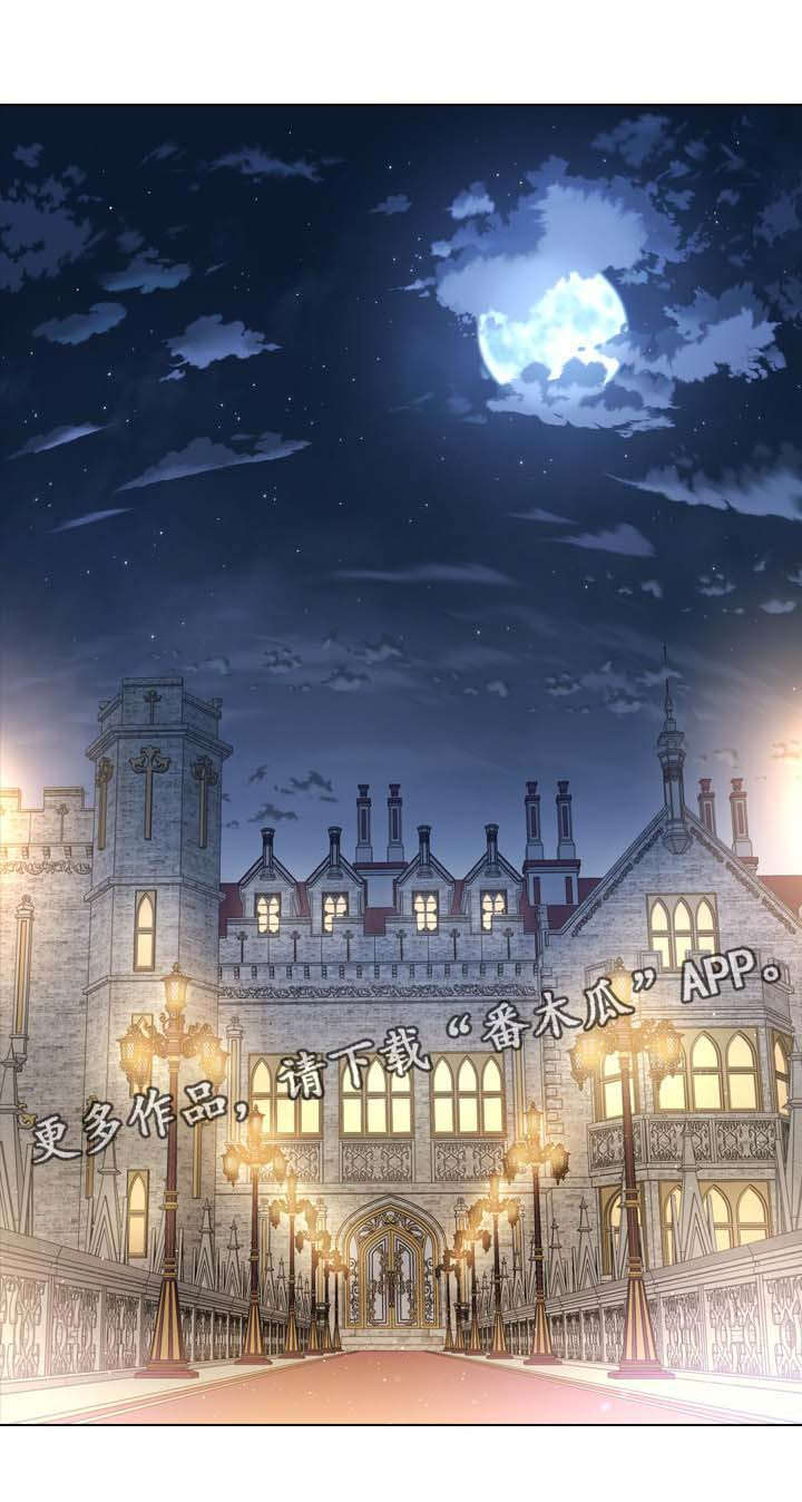 皇室血脉第30话图