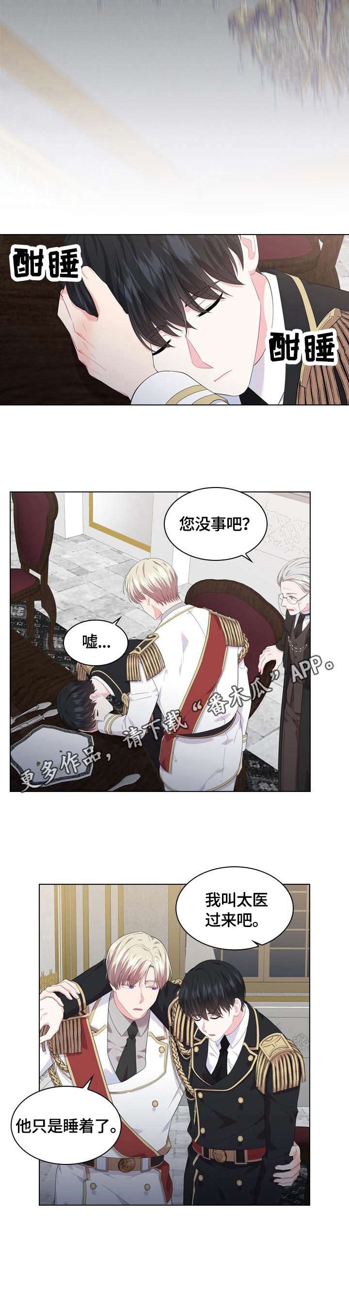 皇室血脉第31话图