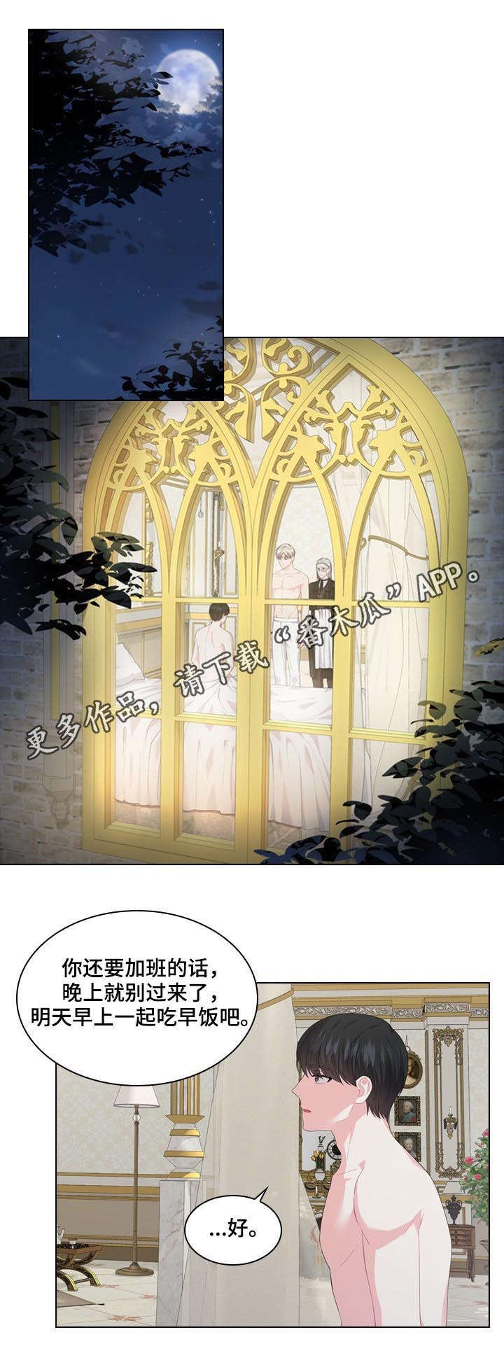 皇室血脉第33话图