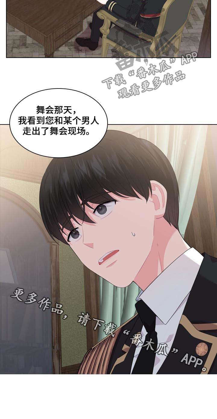 皇室血脉第34话图