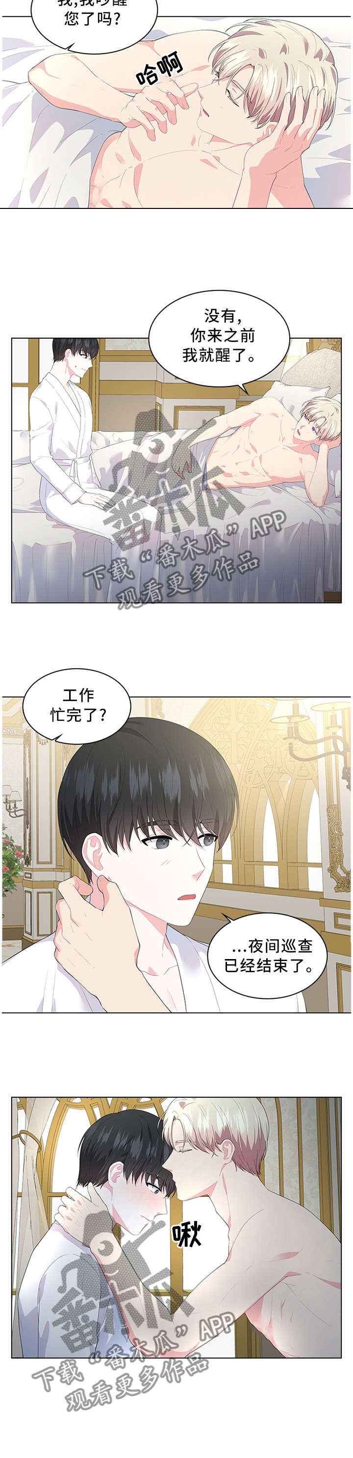 皇室血脉第35话图
