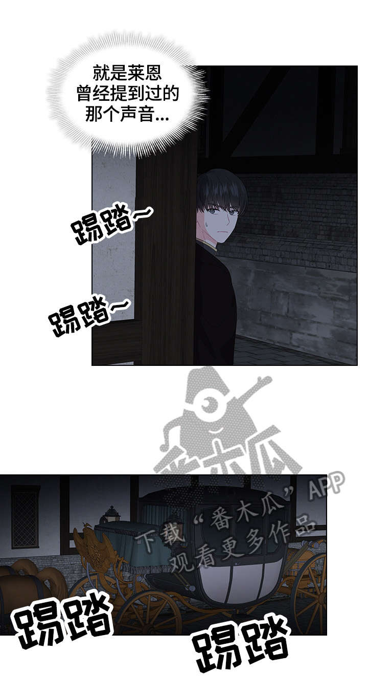 皇室血脉第37话图