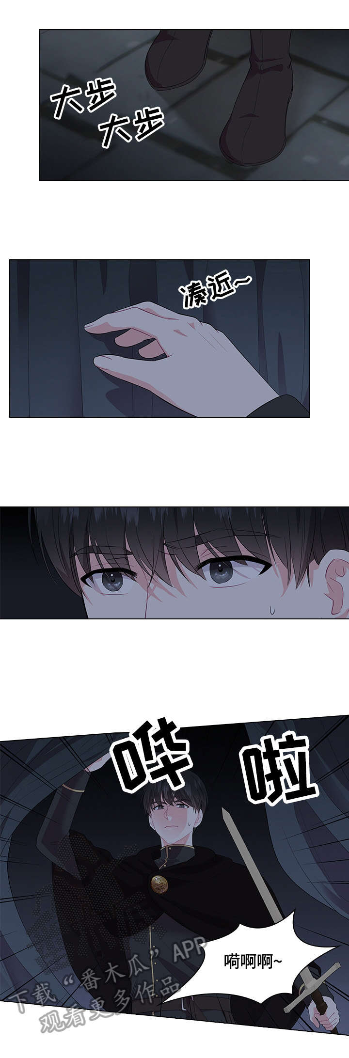 皇室血脉第37话图