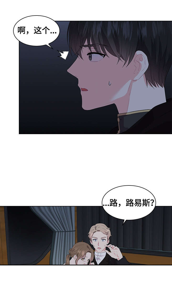 皇室血脉第37话图