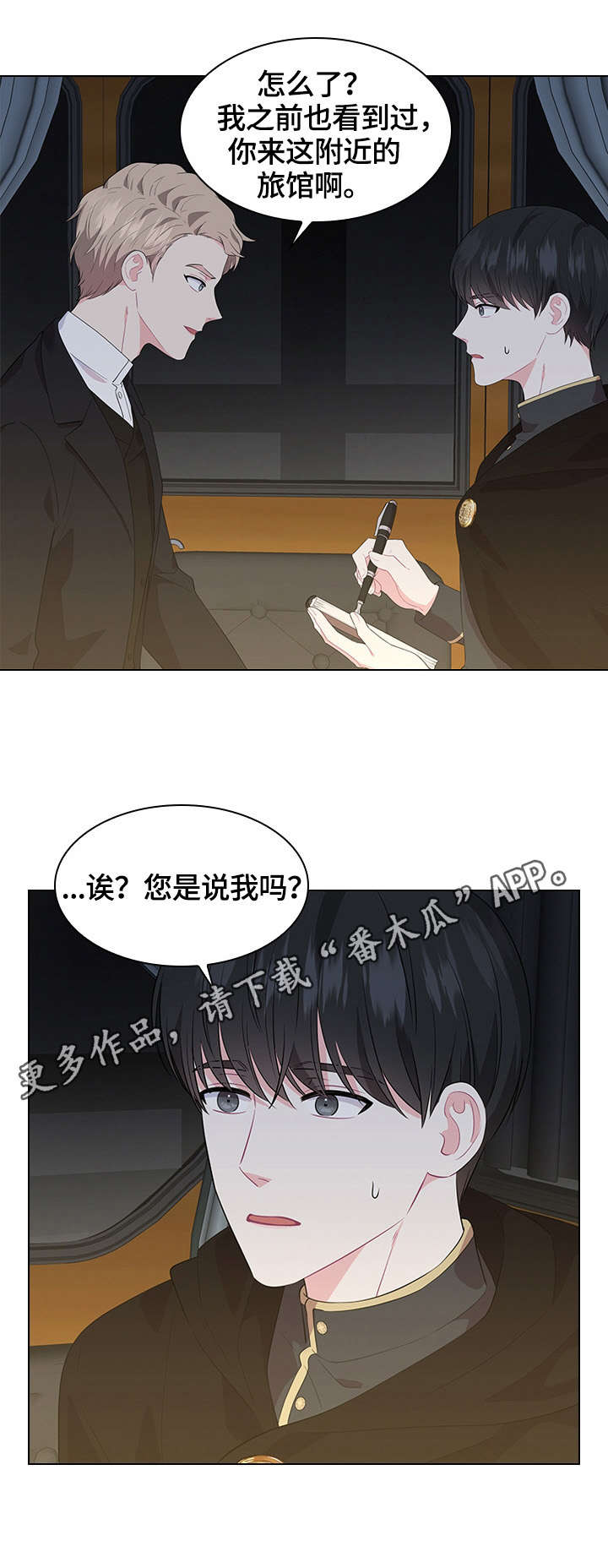 皇室血脉第37话图