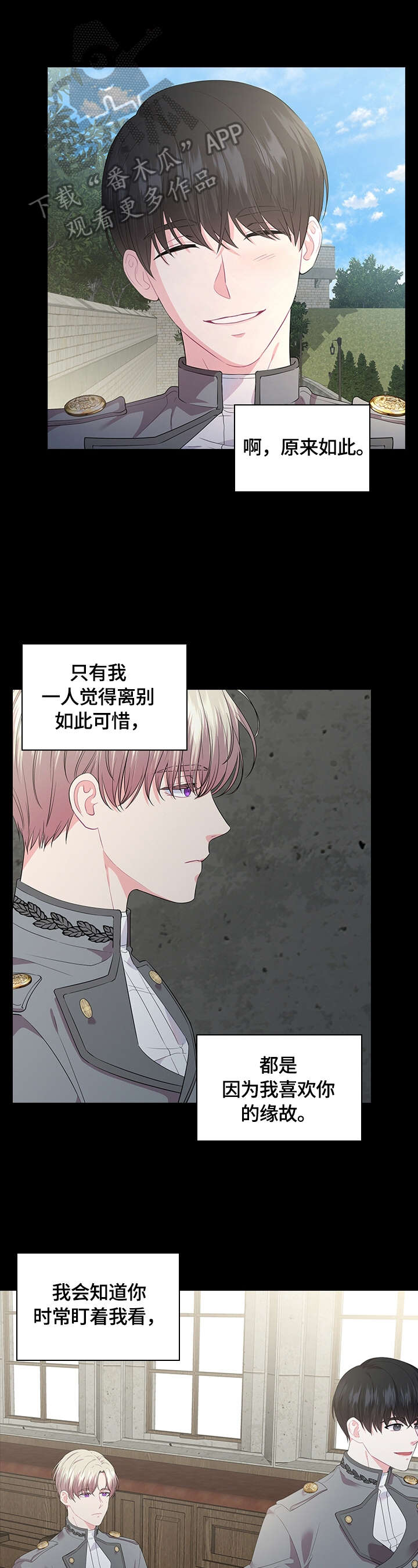 皇室血脉第41话图