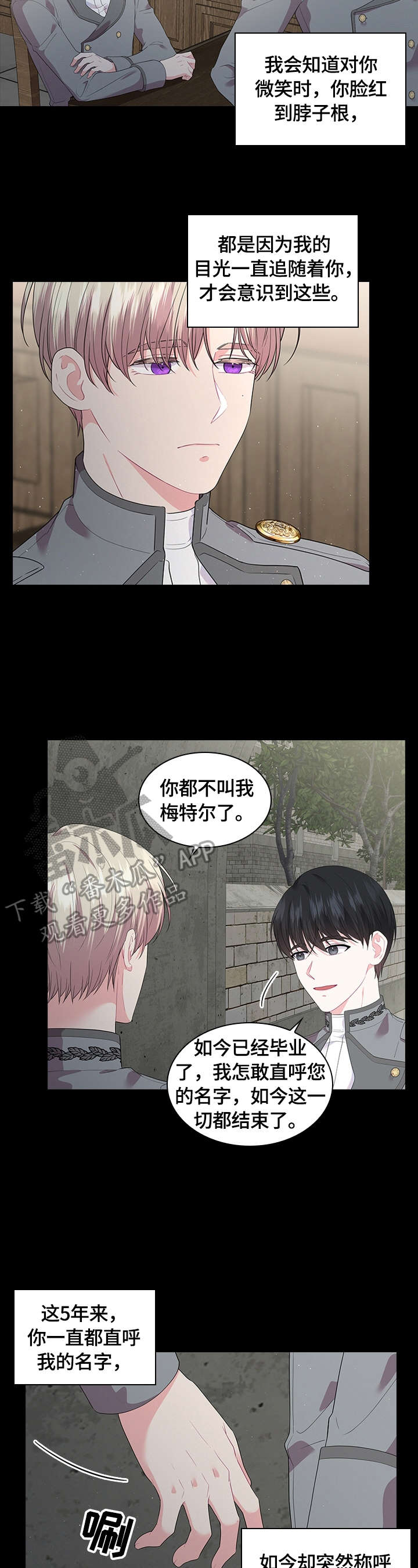 皇室血脉第41话图