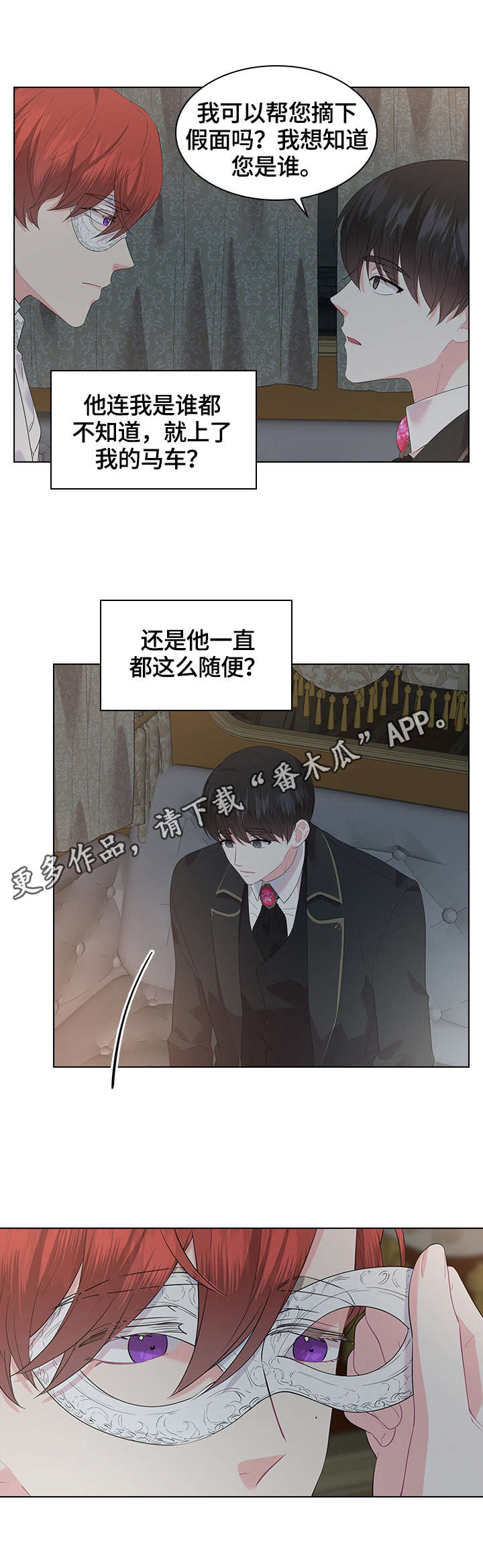 皇室血脉第42话图