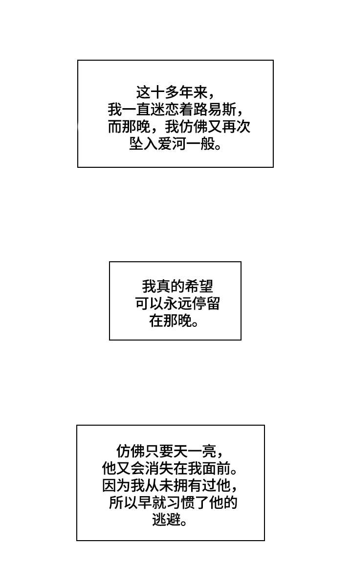 皇室血脉第44话图