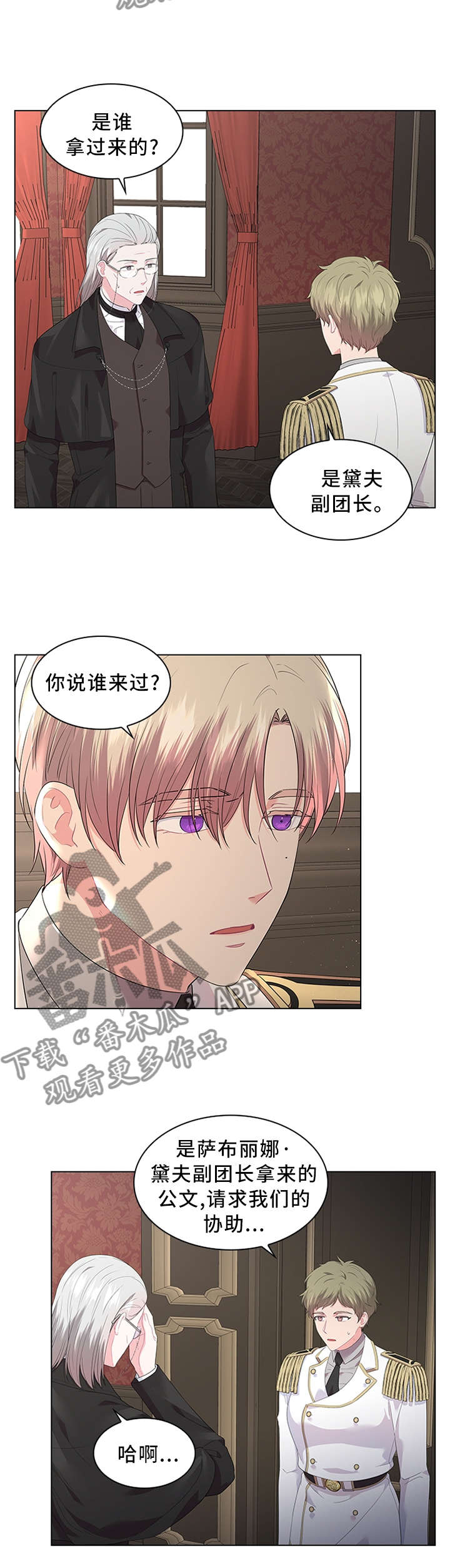 皇室血脉第44话图
