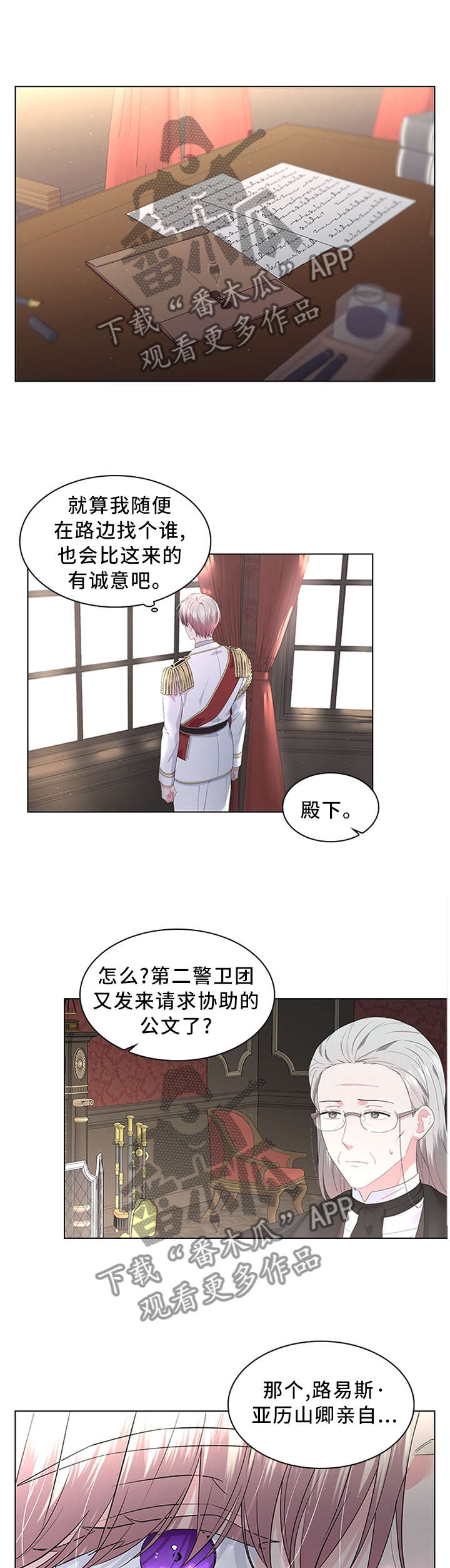 皇室血脉第45话图