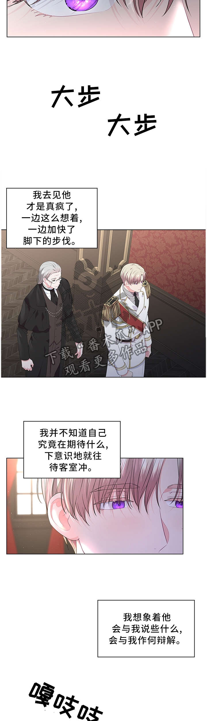 皇室血脉第45话图