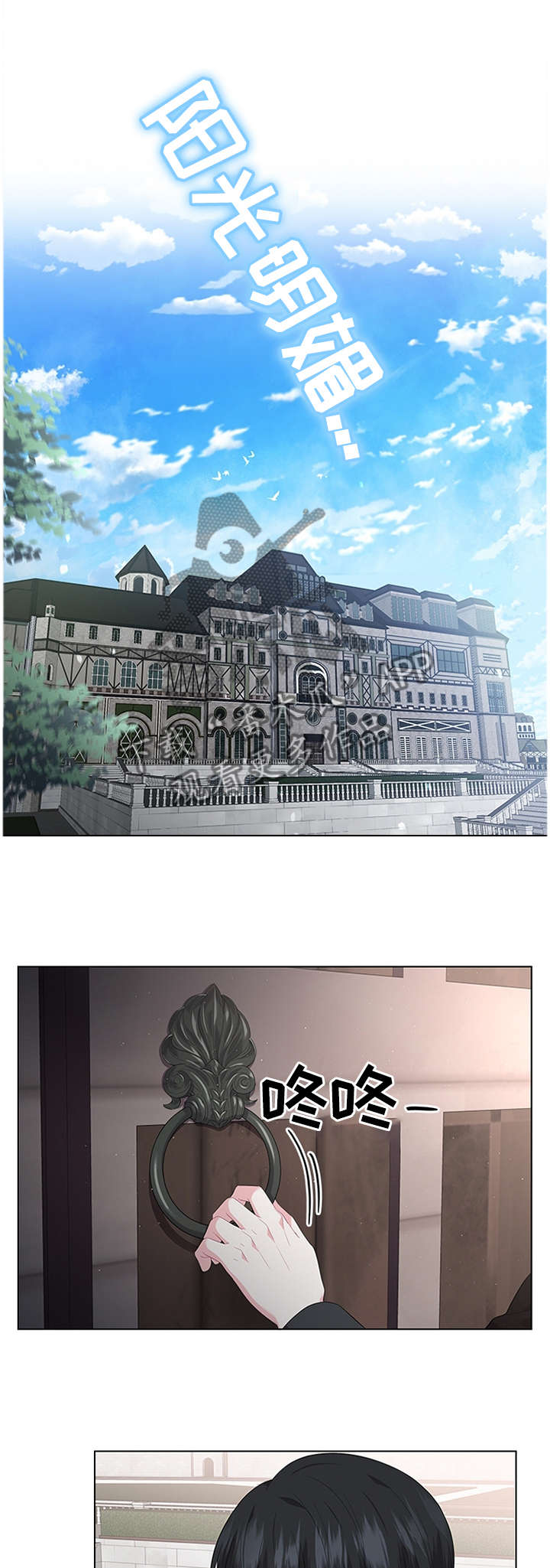 皇室血脉第46话图