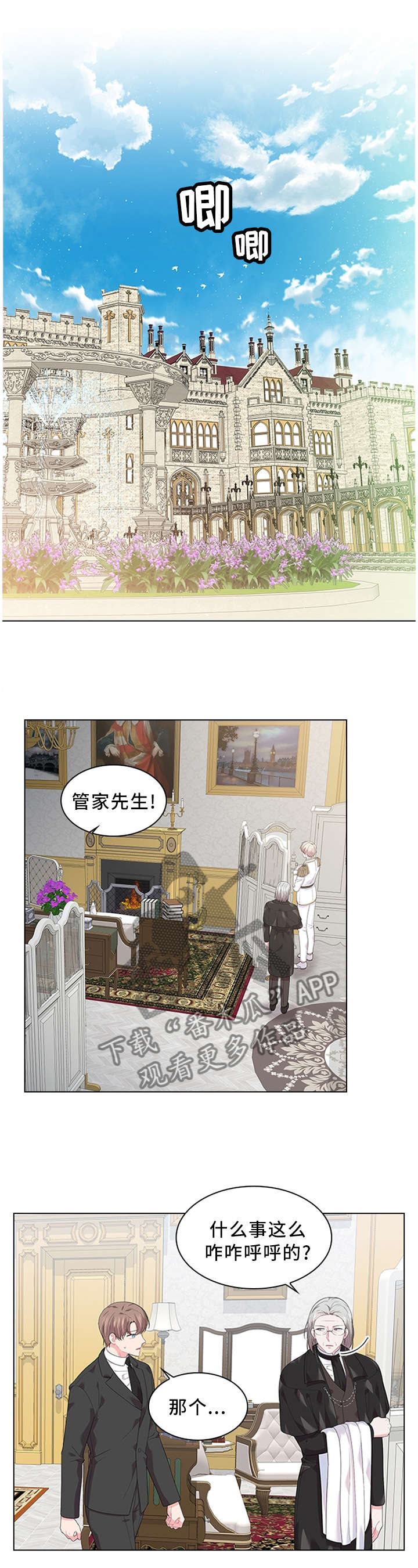 皇室血脉第47话图