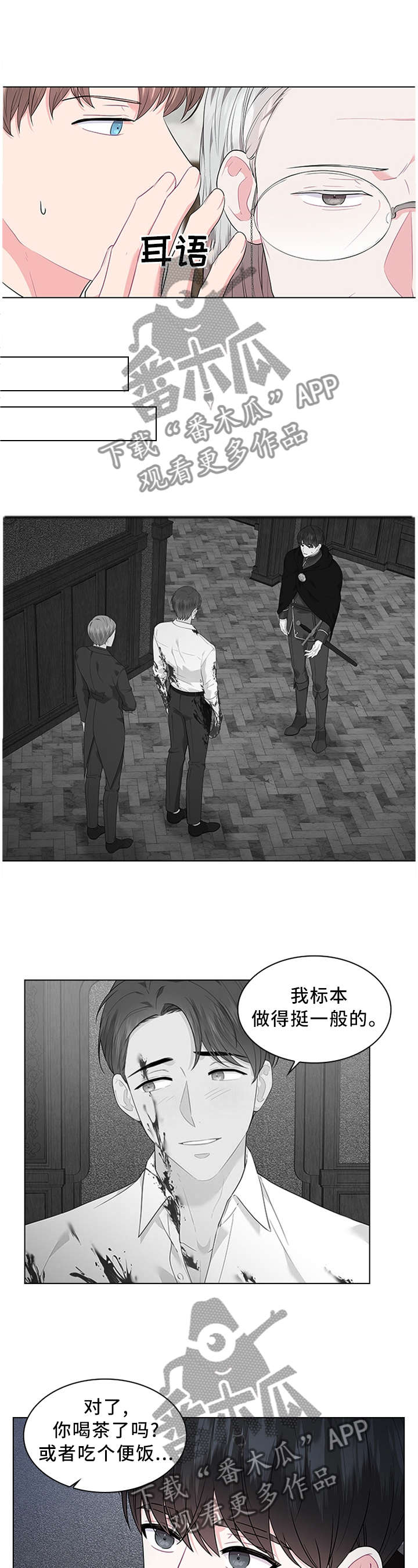 皇室血脉第47话图