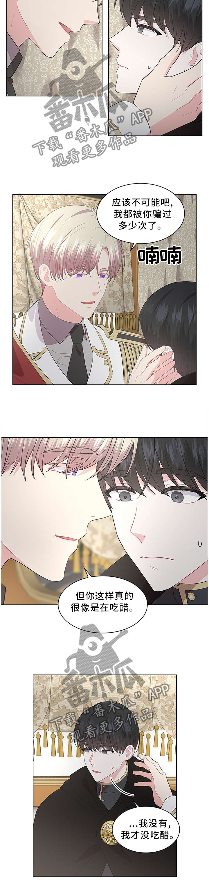 皇室血脉第49话图