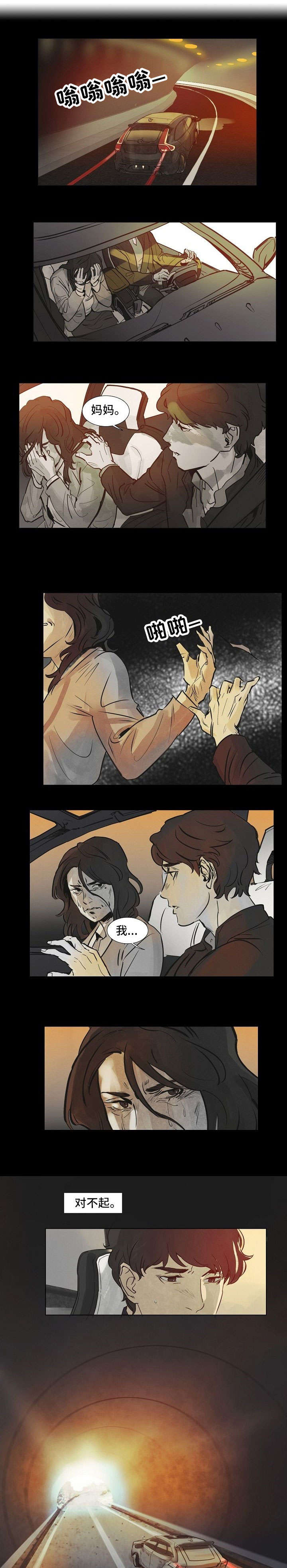 恒温都市第1话图