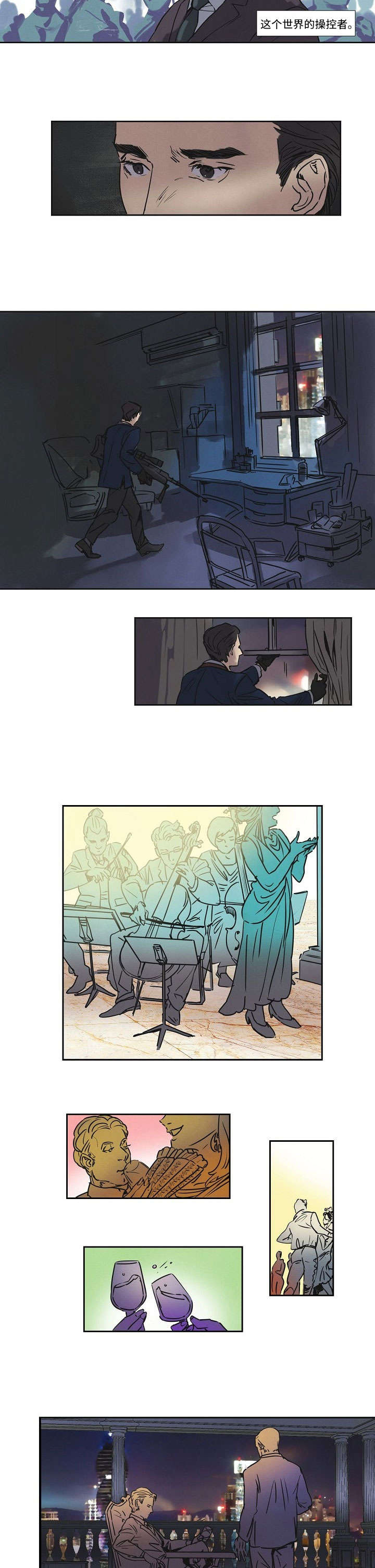 恒温都市第11话图