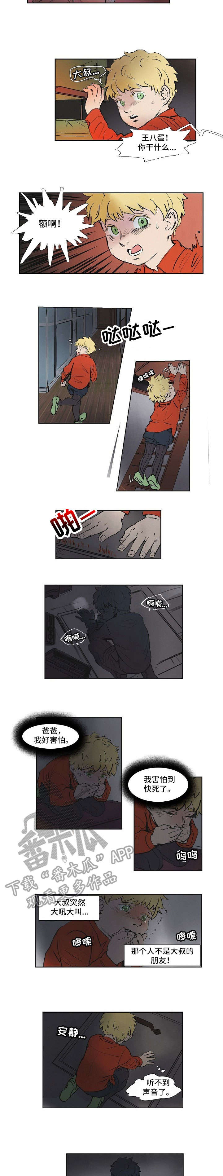 恒温都市第15话图