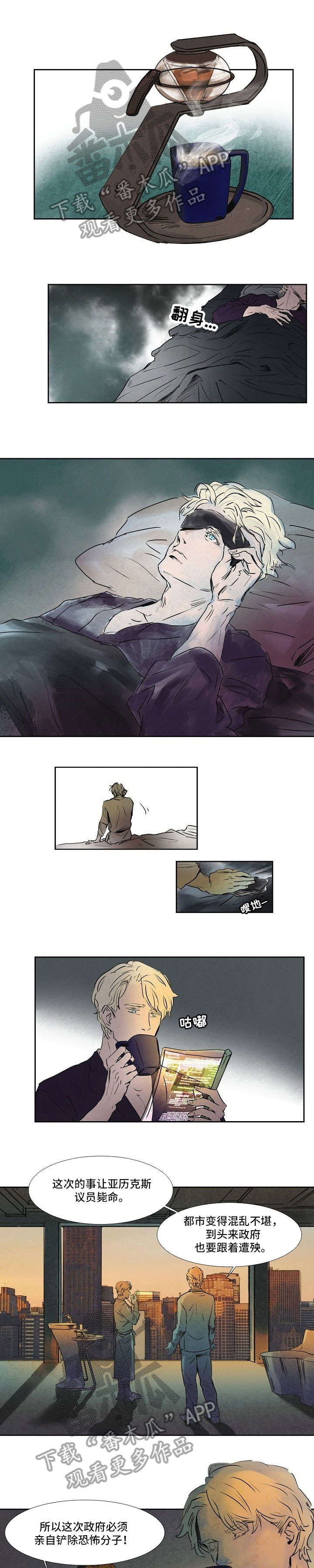 恒温都市第16话图