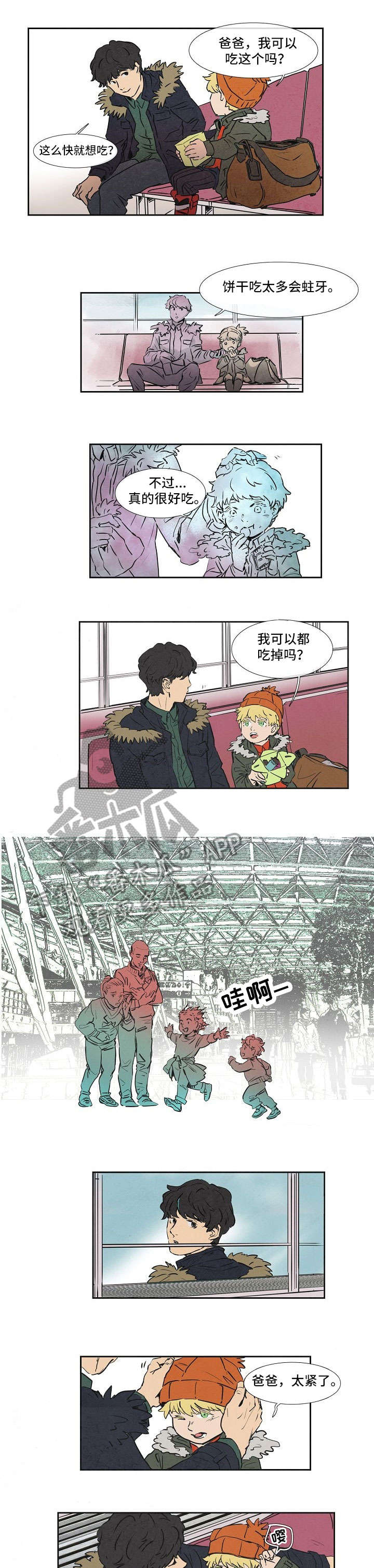 恒温都市第17话图