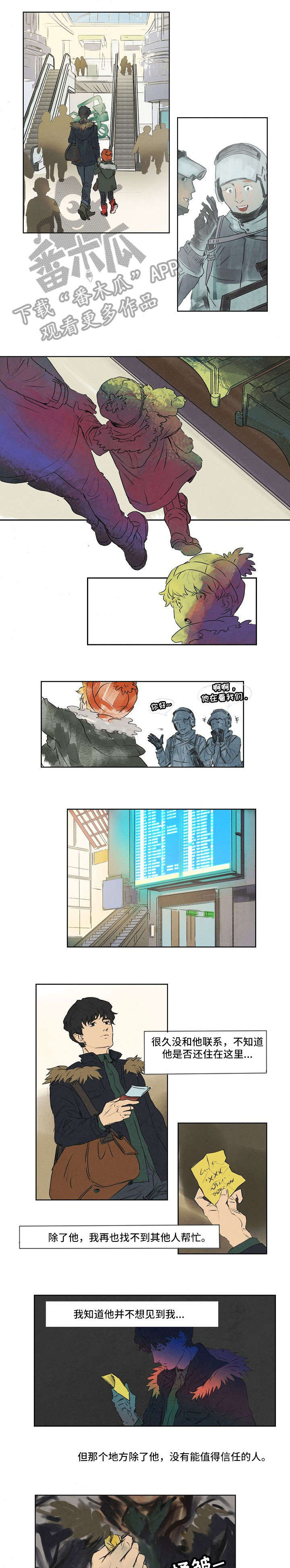 恒温都市第18话图