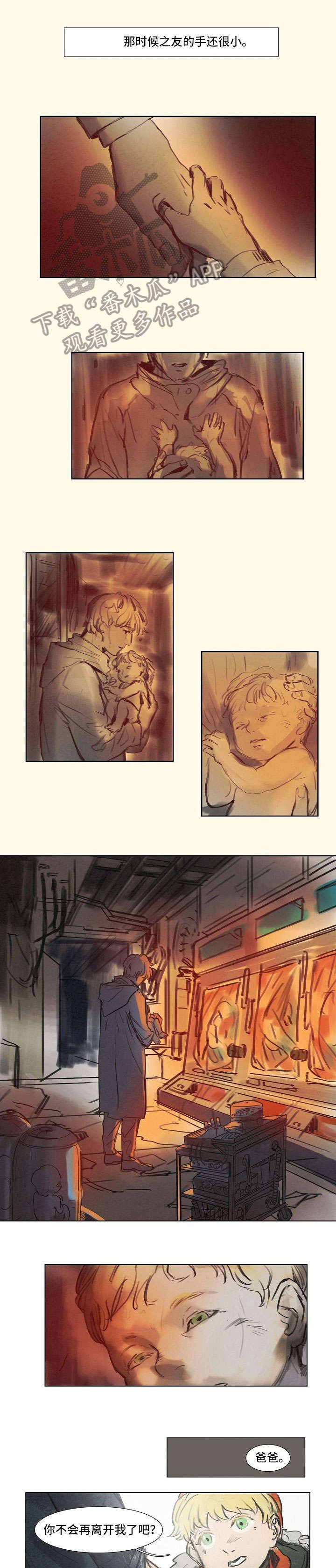 恒温都市第19话图