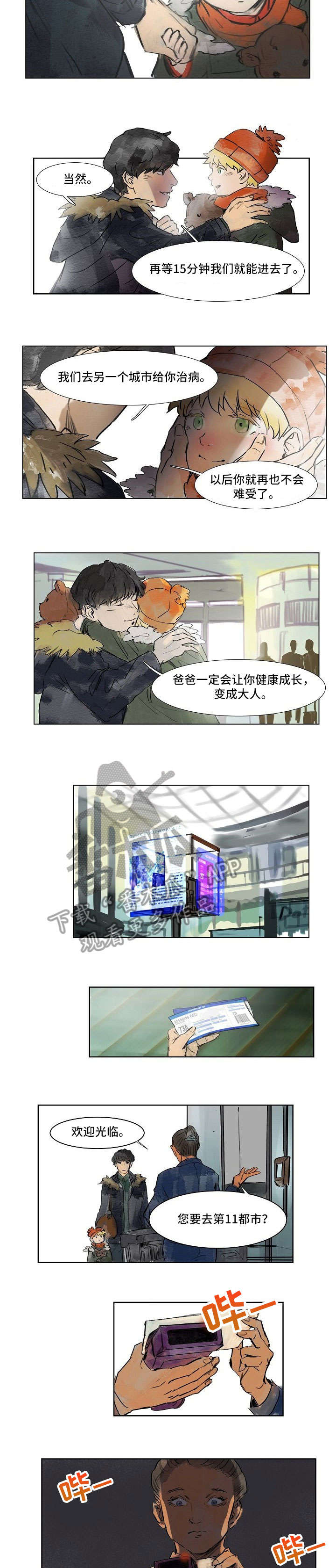 恒温都市第19话图