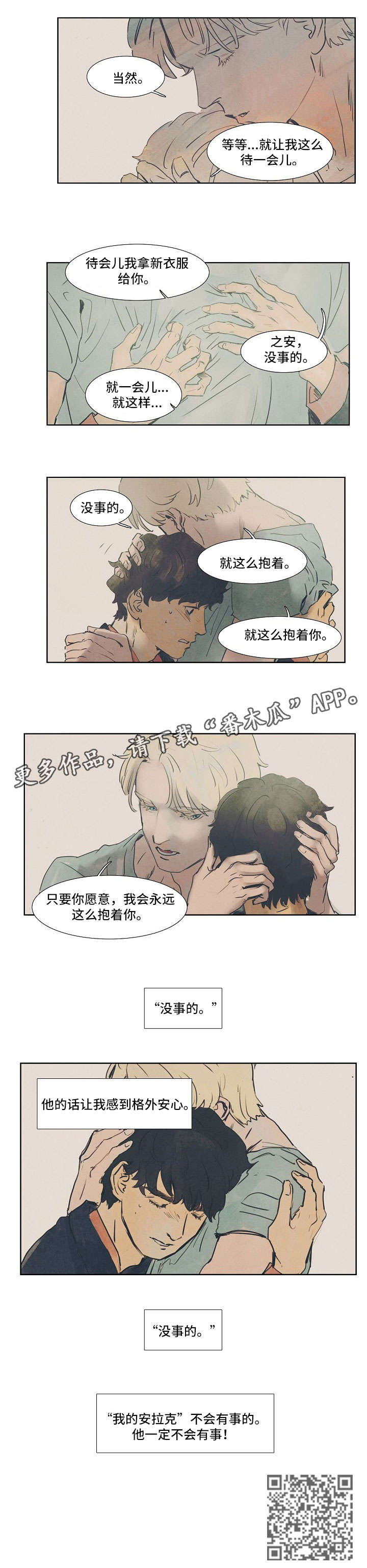 恒温都市第24话图