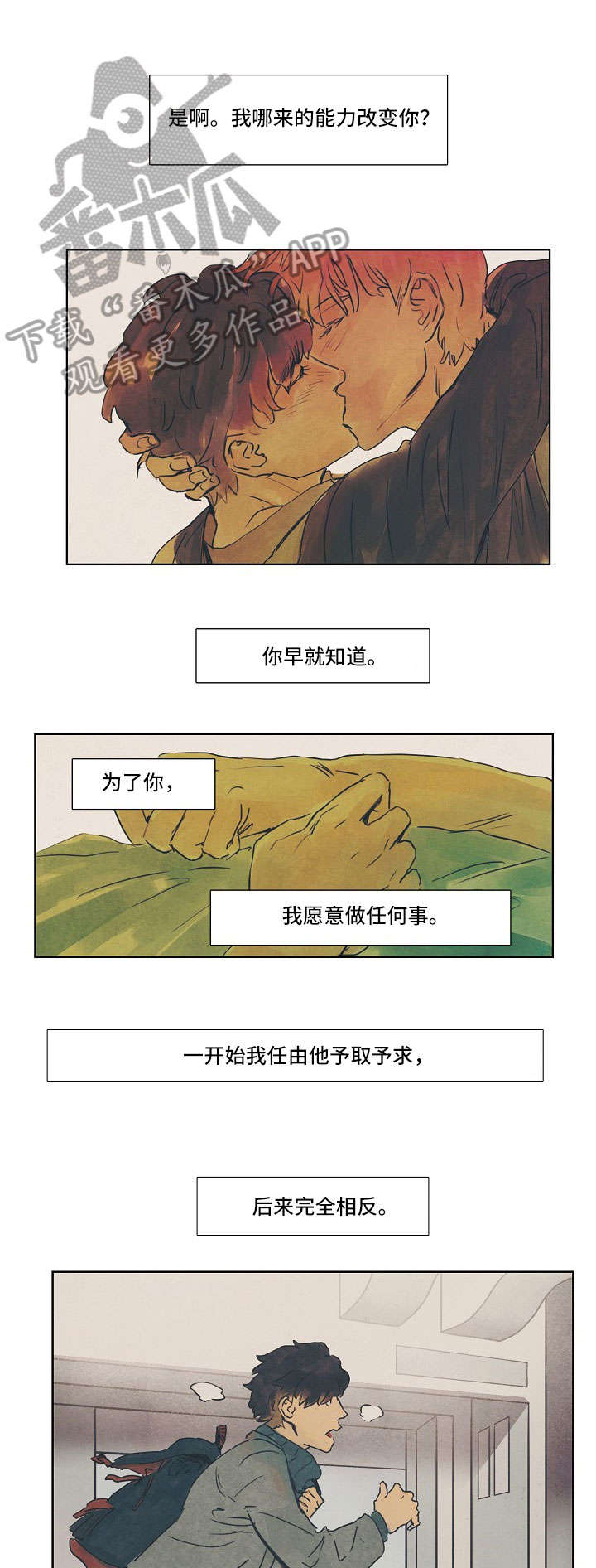 恒温都市第26话图