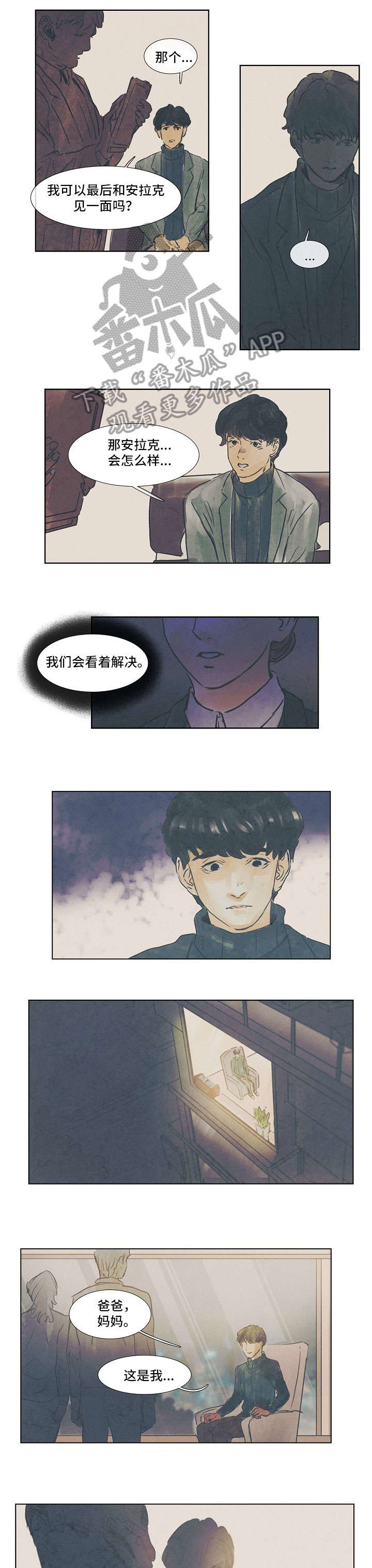 恒温都市第27话图