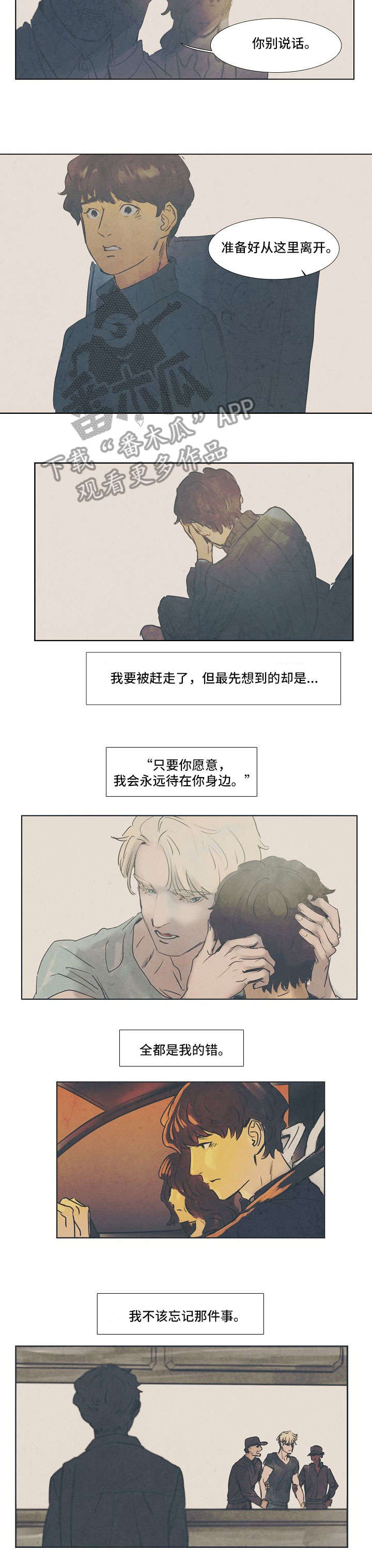 恒温都市第27话图