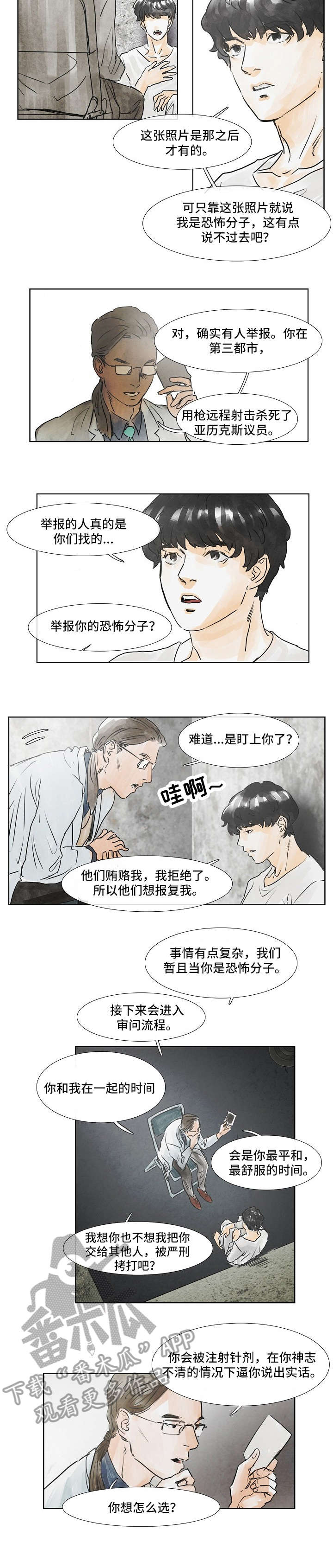 恒温都市第29话图