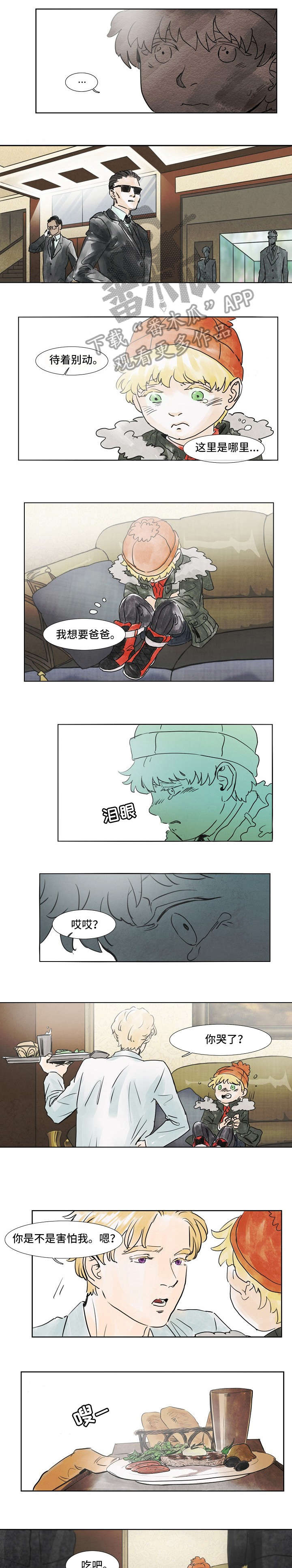 恒温都市第30话图