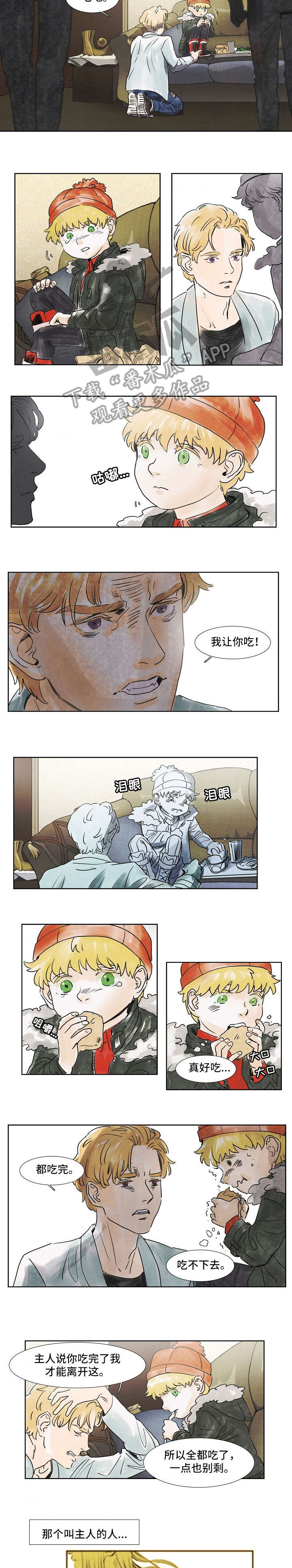 恒温都市第30话图