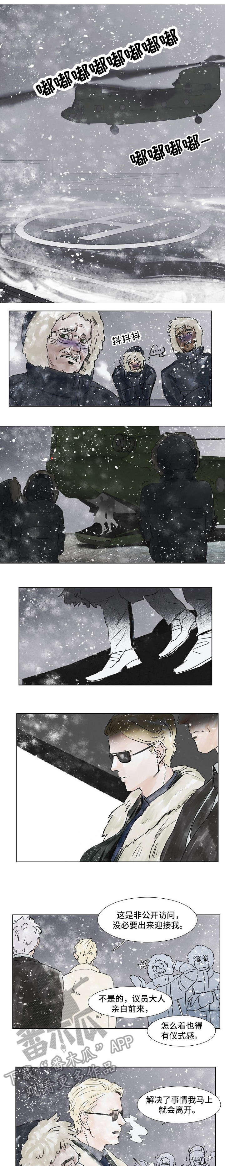 恒温都市第31话图