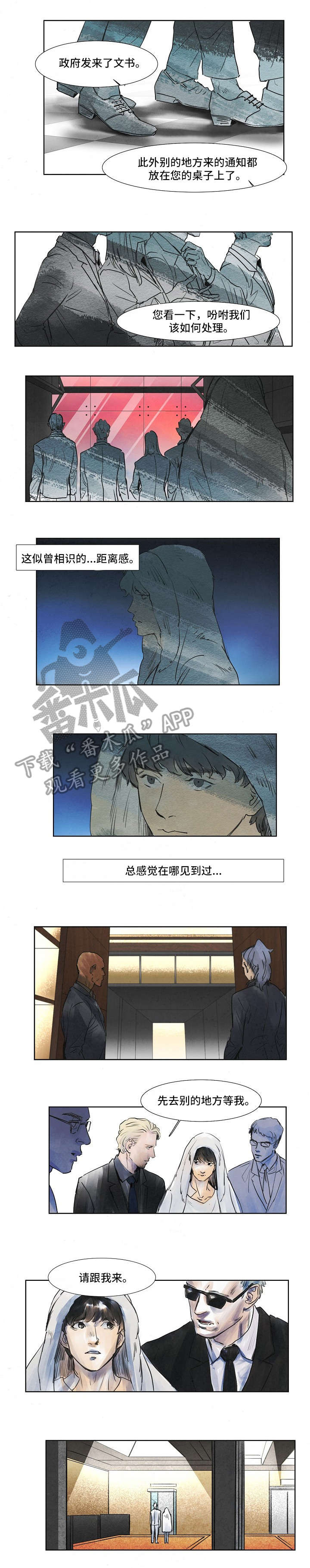 恒温都市第34话图