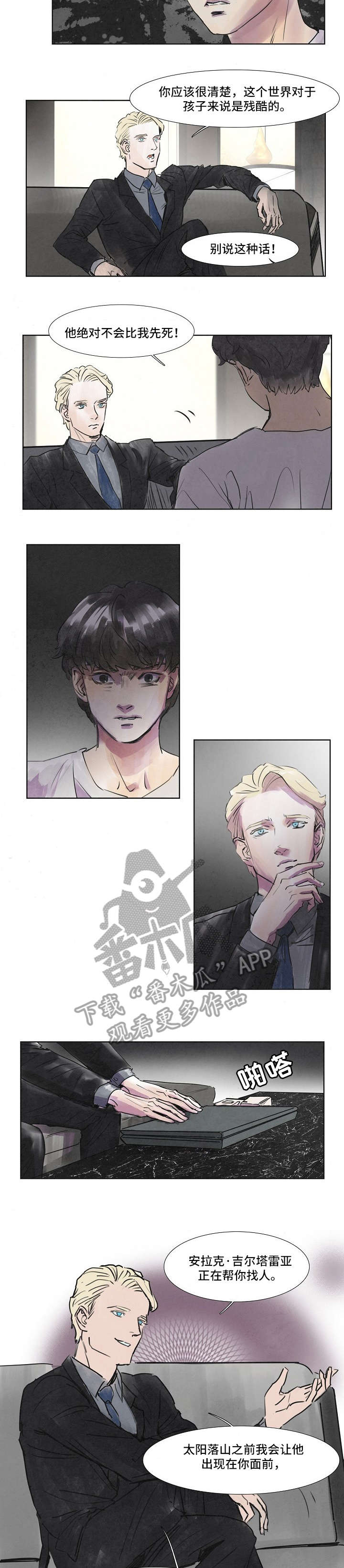 恒温都市第35话图