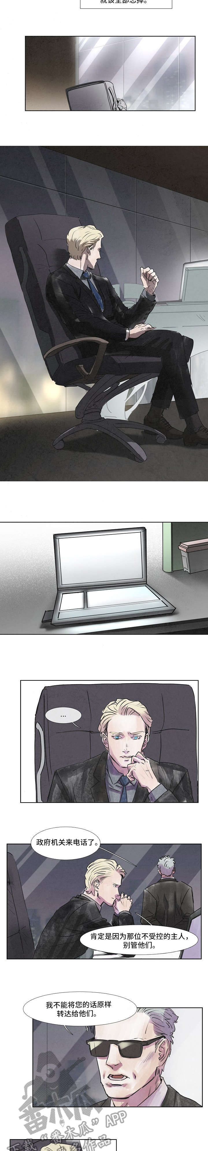 恒温都市第36话图