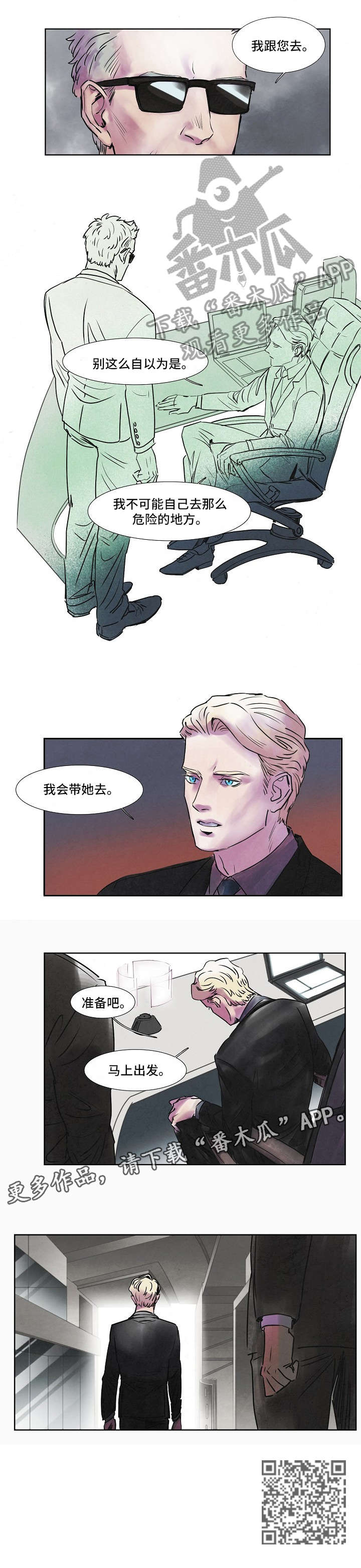 恒温都市第36话图