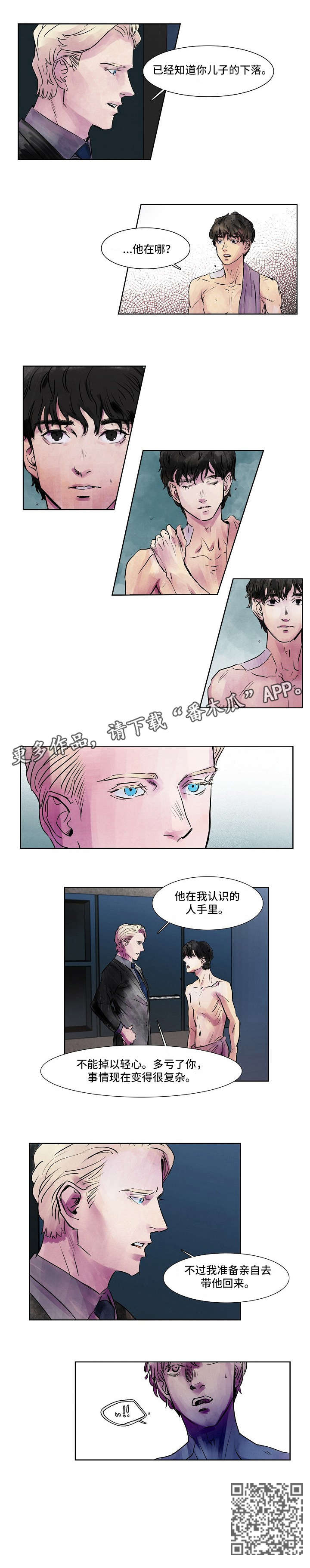 恒温都市第37话图
