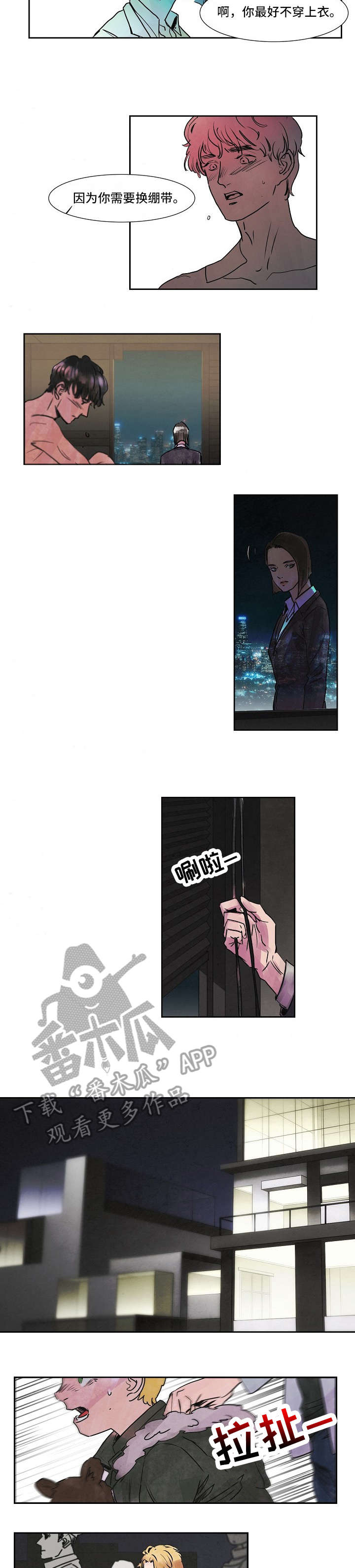 恒温都市第38话图