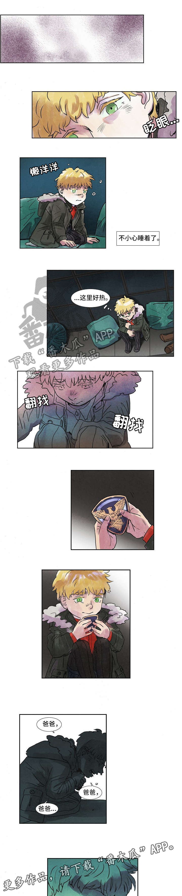 恒温都市第39话图