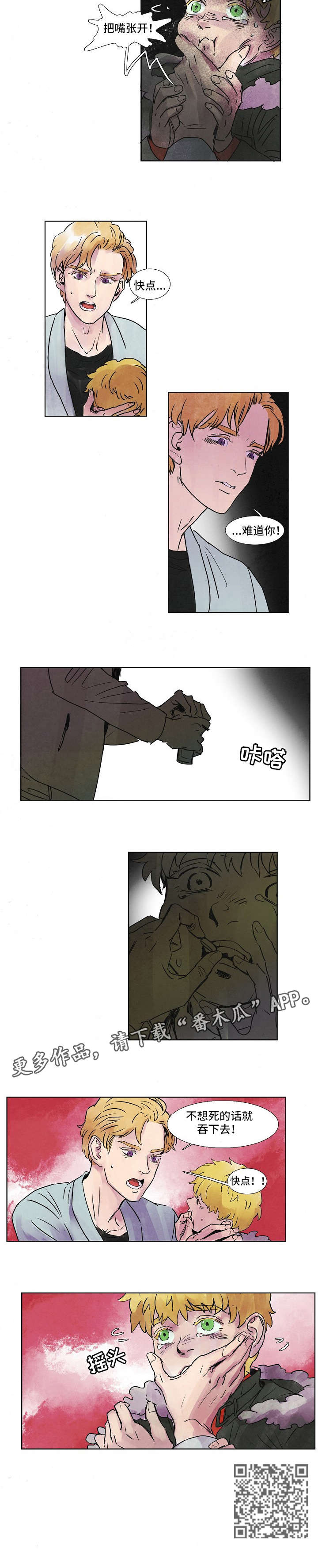 恒温都市第39话图